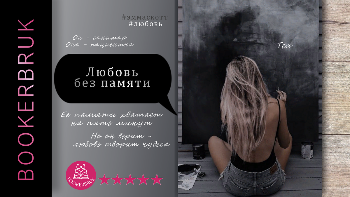 Любовь без памяти (18+) | Зеркало истории | Дзен