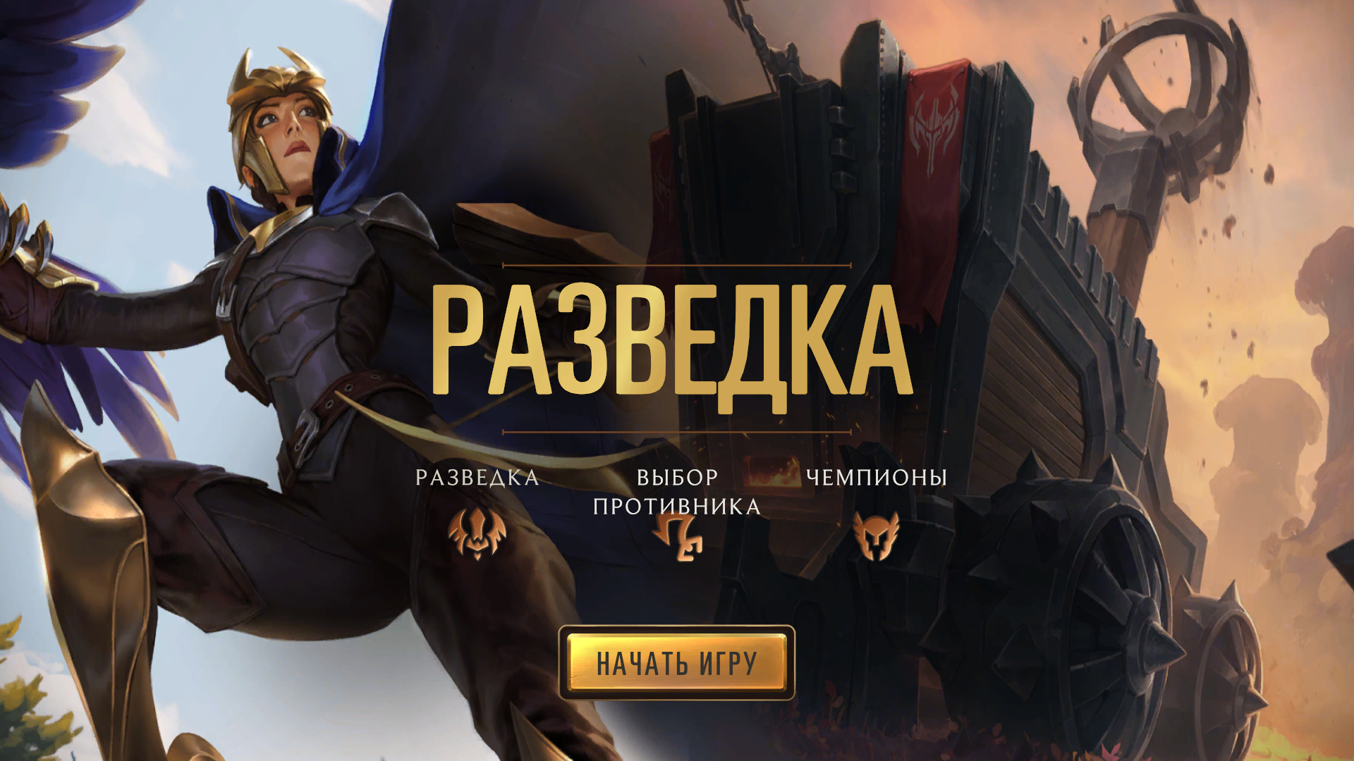 Legends of Runeterra Поединок 