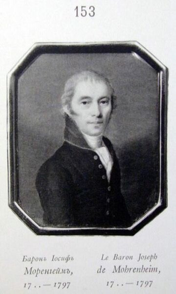 Иосиф Моренгейм (1 января 1759 - 17 ноября 1797). Фото с сайта https://wikipedia.tel/Моренгейм,_Иосиф