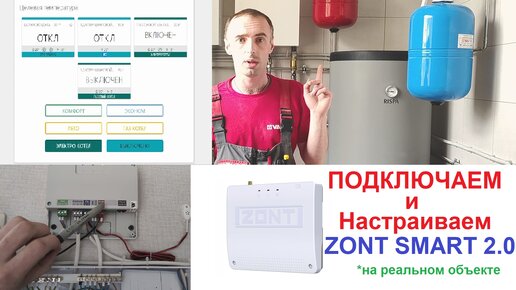 Газовый котел для отопления в режиме 