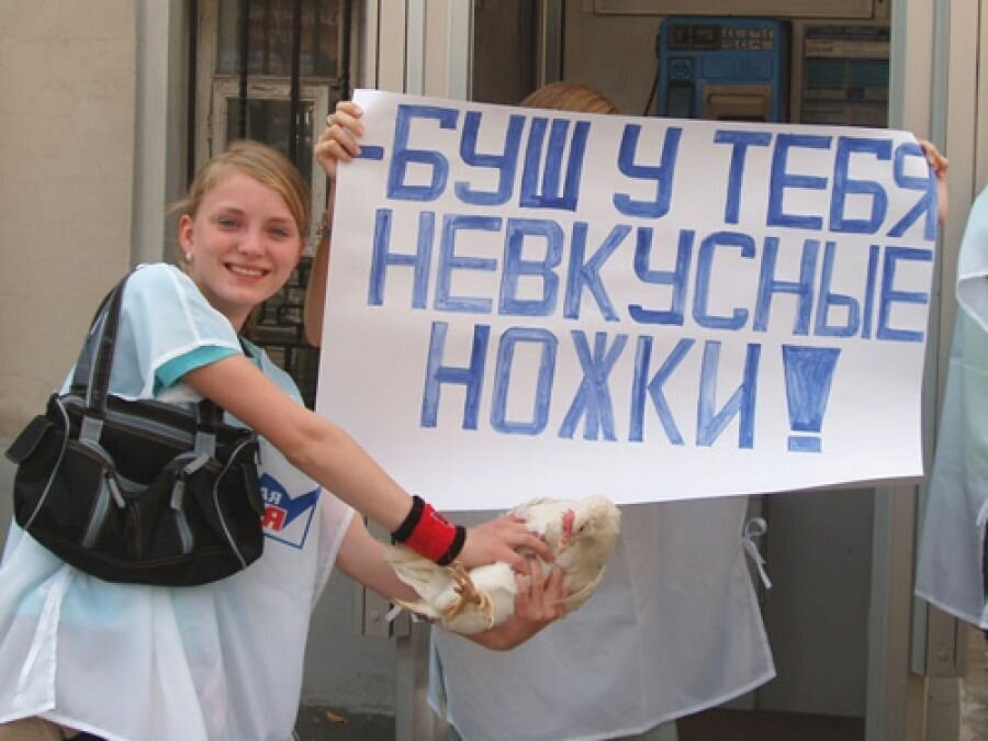 Американские ножки Буша.