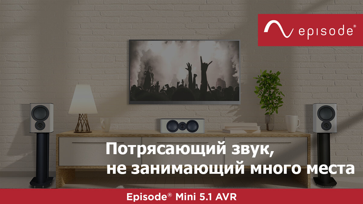 5.1-канальный мини AV-ресивер Episode: потрясающий звук, который можно  спрятать в стену | A&T Review: Аудио, Видео, Умный Дом | Дзен