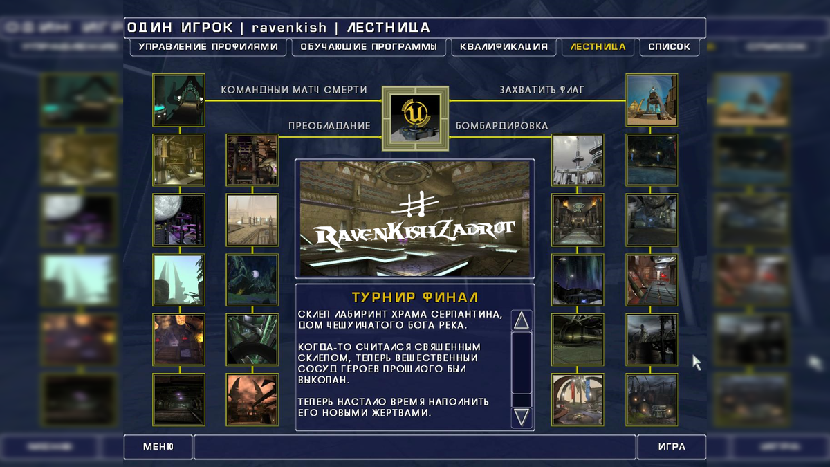 Стоит ли играть в Unreal Tournament 2003? | RKZ | Дзен