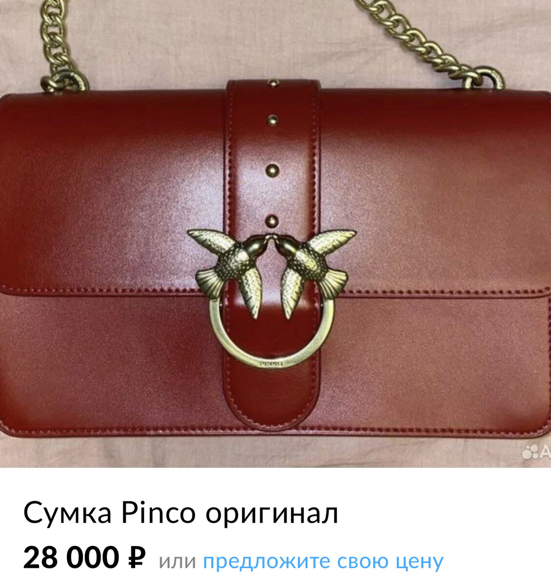 реплика под видом оригинала