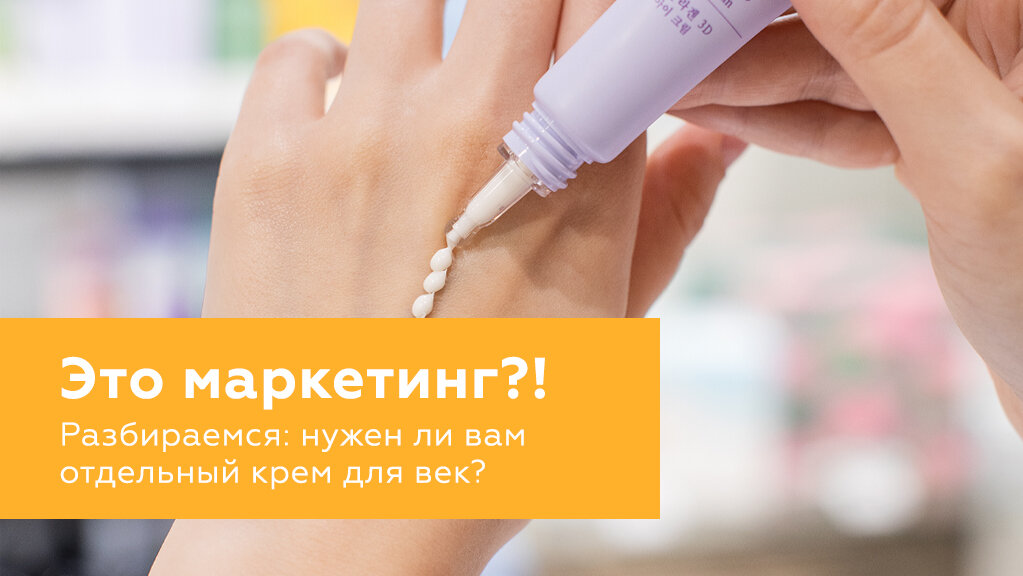 На фото крем для век Fraijour Retin-Collagen 3D Core Eye Cream