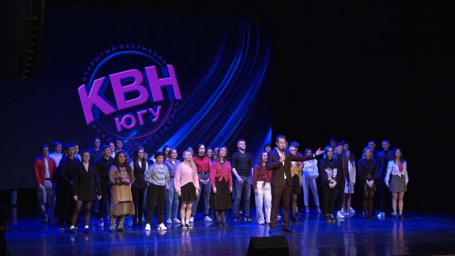    Победители фестиваля КВН ЮГУ сыграют в «Северной лиге»