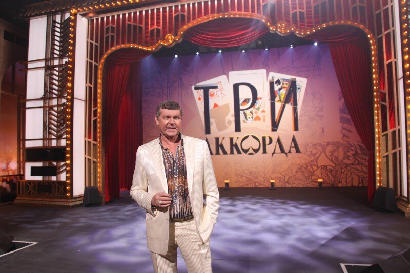 Три аккорда барин. Новиков три аккорда. Три аккорда телепередача. Три аккорда ведущие. Ведущий телепередачи "три Акорда"?.