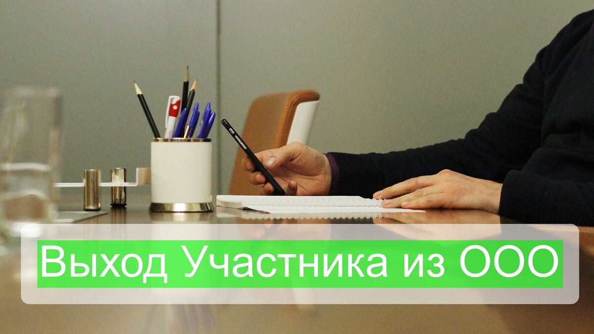 Полномочия участников оао. Образец решения учредителей о продаже имущества ооо. Ответственность учредителей фонда. Кто такие учредители организации. Протокол решение о создании ооо пример.