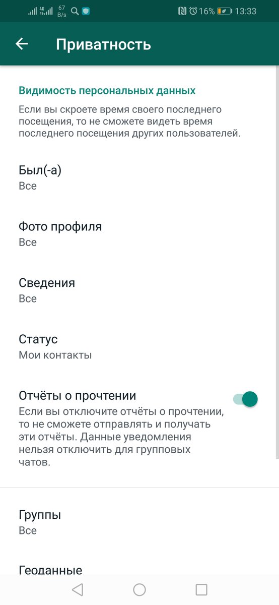 Whatsapp не видно время посещения. Нет звука на вацап сообщения. Пропал звук уведомления в ватсапе. Всплывающее уведомление WHATSAPP. Всплывающие уведомления ватсап.