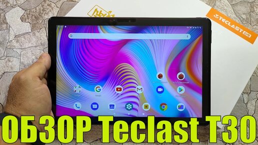 Teclast T30 обзор достойного планшета за 200$