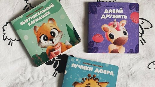 Книжки-малышки – ОДБ Тольятти