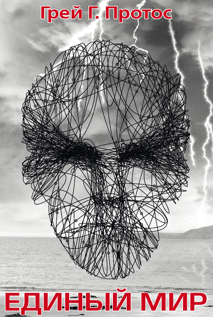 Модель физической картины мира