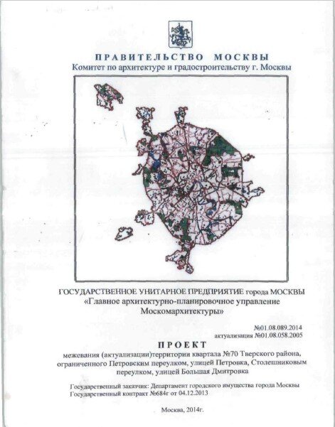 Перераспределение земельных участков: все нюансы о порядке, соглашение, инструкция как сделать