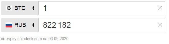 Официально...