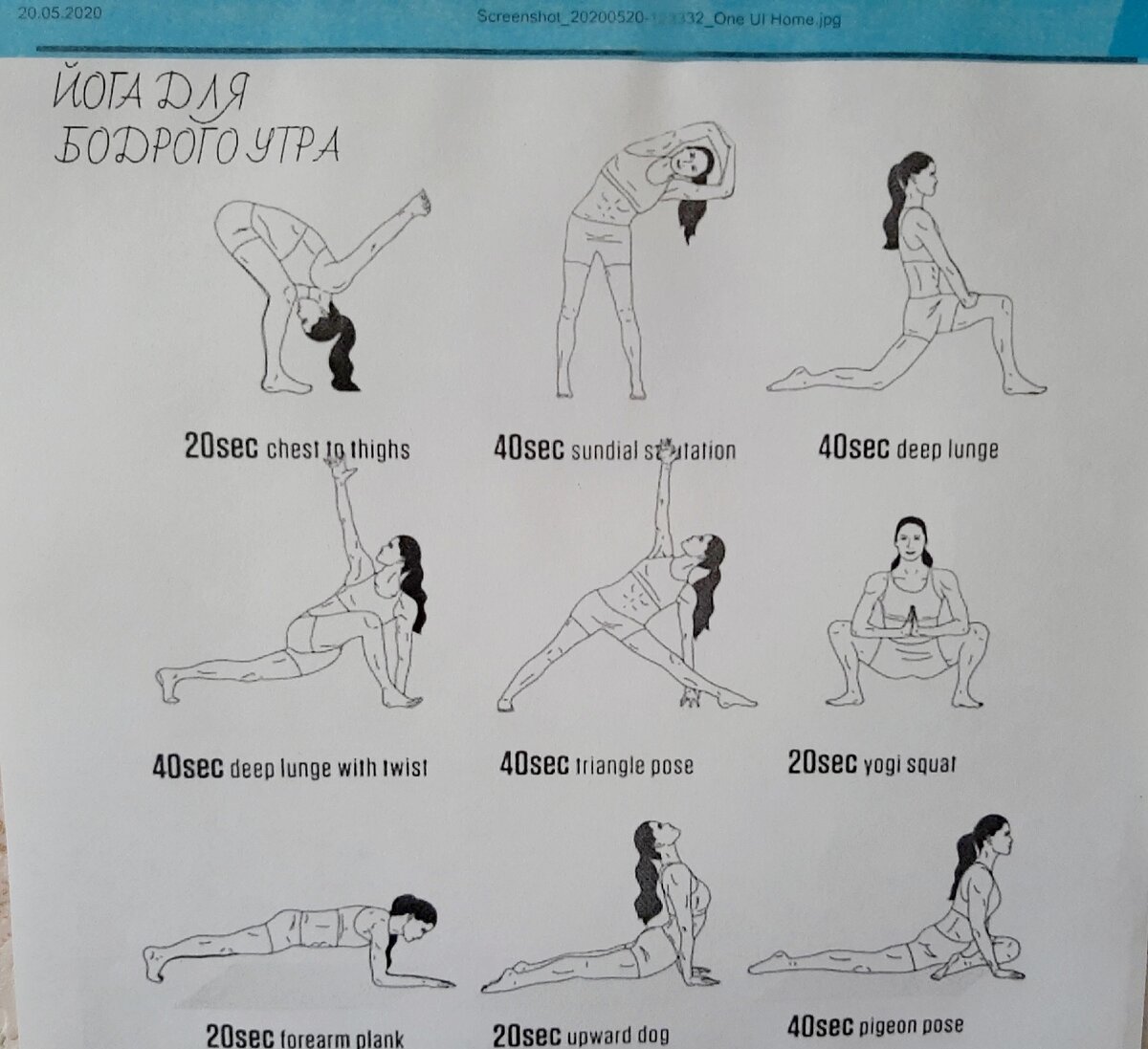 Именно эту зарядку+свои элементарные упражнения я делаю по утрам 