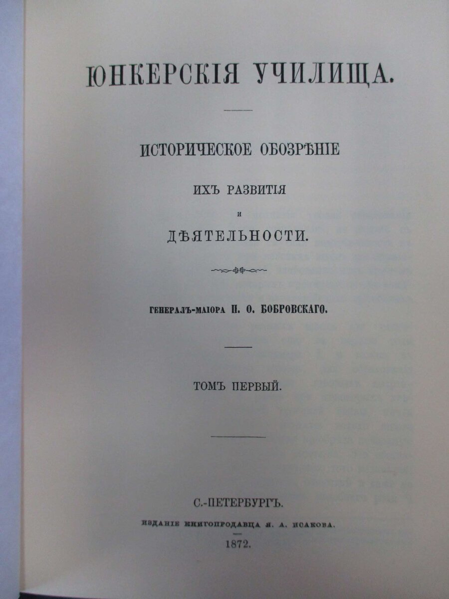 Титульный лист репринта