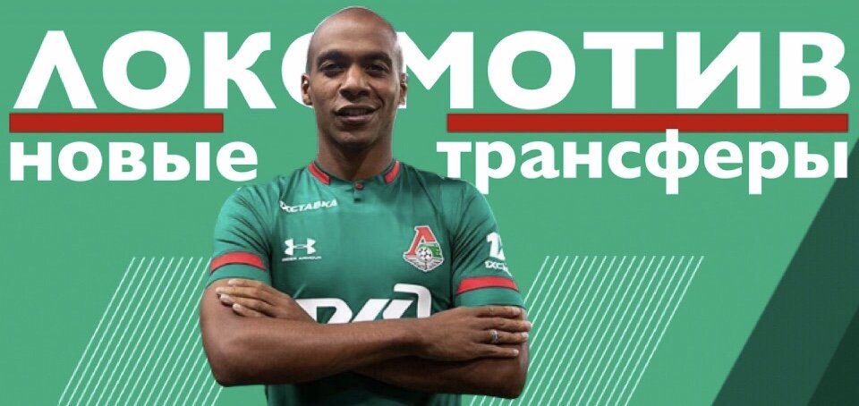 Новые трансферы/Фото: Дмитрий Сергеев 