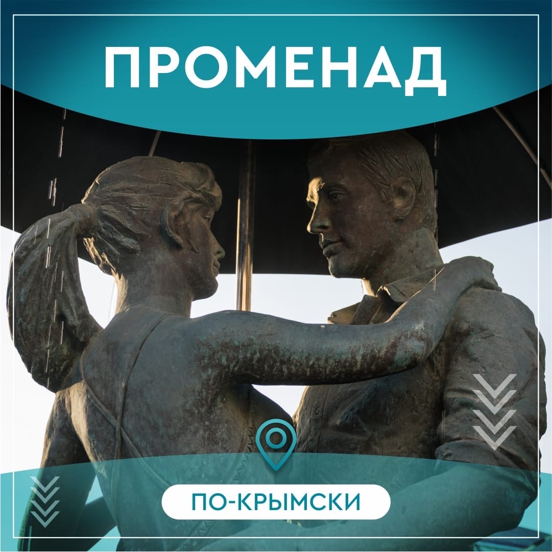 Крым - удивительное, таинственное, непохожее ни на что другое, место. Сколько еще предстоит узнать нам о нем, сколько еще впереди ждет волнующих открытий! И сегодня мы окунемся с вами в мир романтики. Добро пожаловать в Феодосию! 