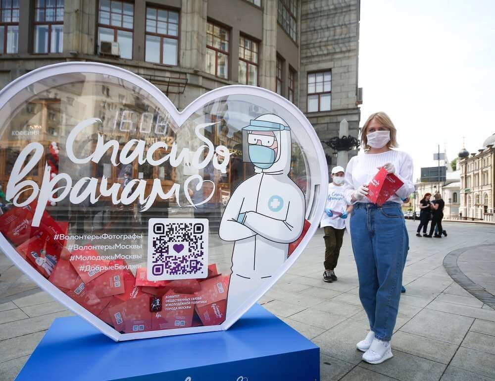 Фото: Акция в Москве «Спасибо врачам», посвященная медработникам / Сергей Ведяшкин / Агентство «Москва» 