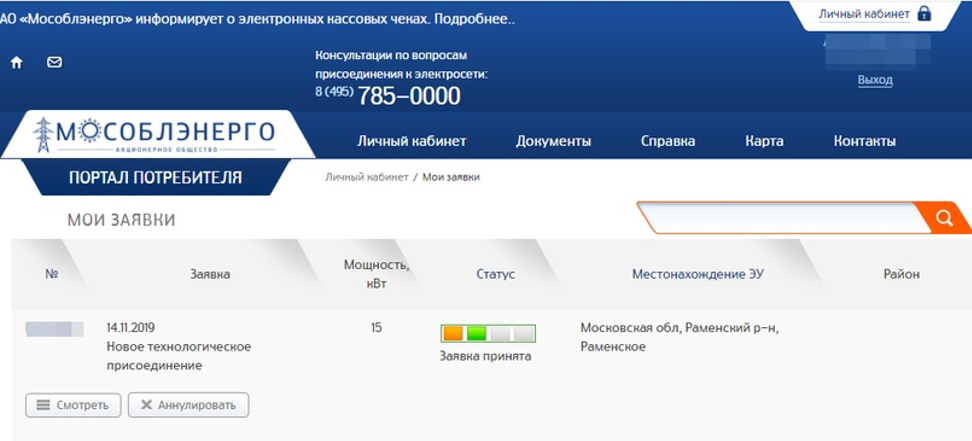 Подключение мособлэнерго. Линейщики электросети мособлэнерго. Измерение высокого напряжения на высоковольтном оборудовании. Повышение надежности электроснабжения. Подключение мособлэнерго.