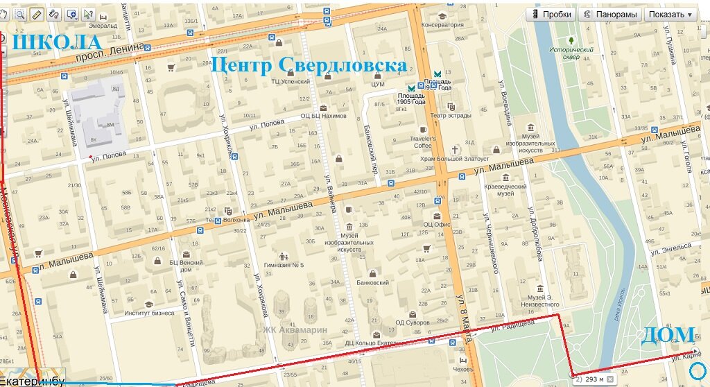Дорога в школу и из школы домой