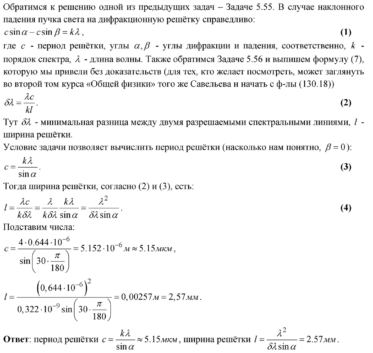 Решебник по сборнику задач по математике