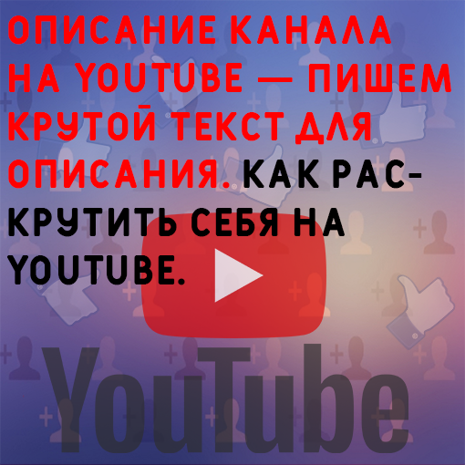 Баннер канала и фото профиля