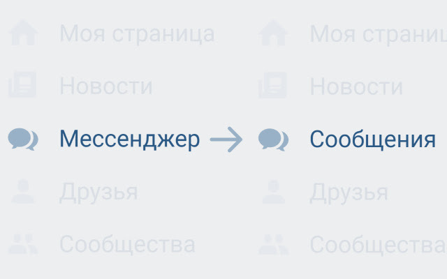 Вместо сообщения. 1000 Сообщений мессенджер ВК. Плюс 1 сообщение ВК картинка. Мессенджеры в ВК сообщения 100 сообщений. 30 Сообщений в ве в мессенджере.