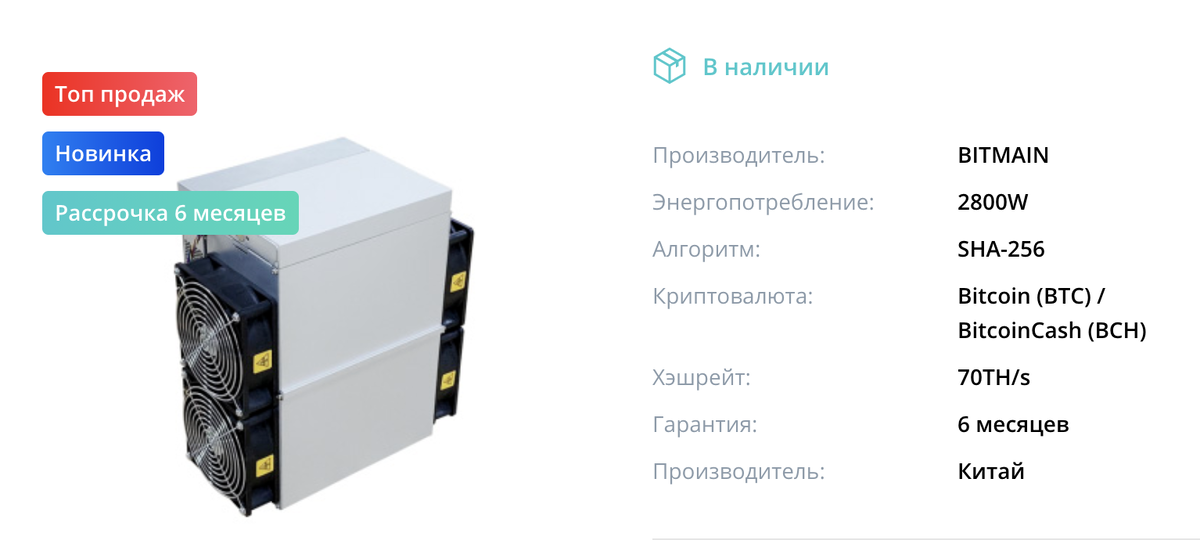 ASIC BITMAIN ANTMINER S17+ 70 ths в каталоге intelionmine.ru
