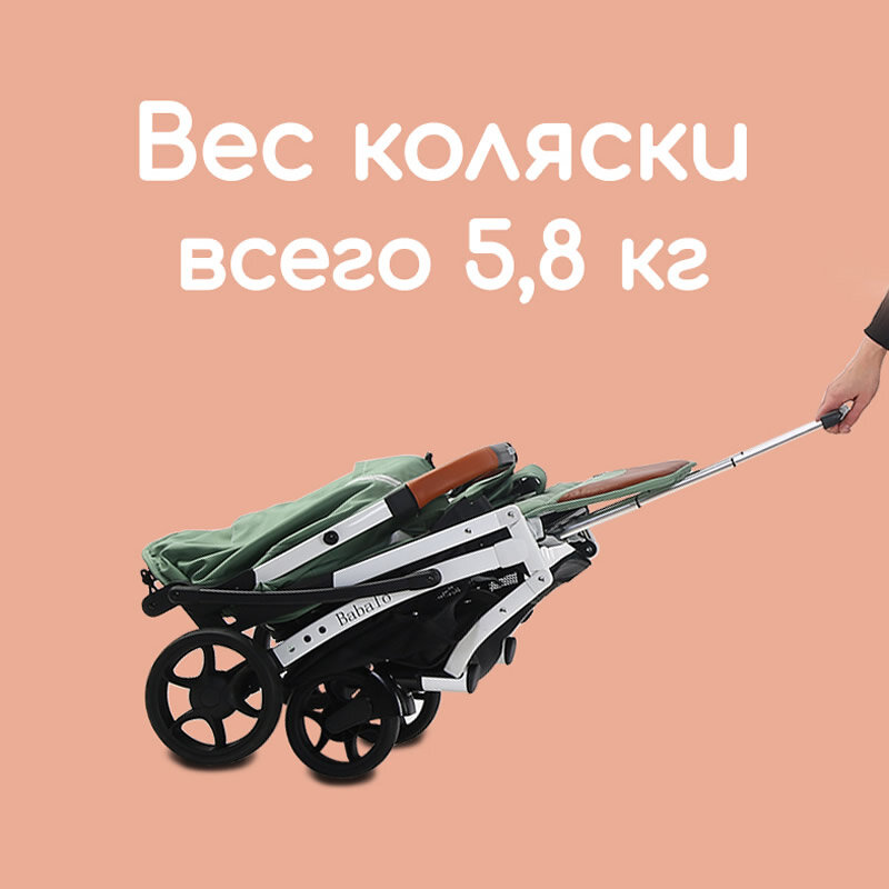Babalo2020 в сложенном виде