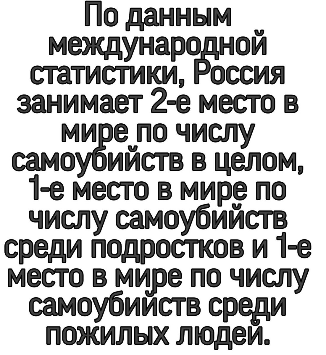 Самоубийцы: говорят, что их ждет страшная участь.Кому и зачем нужна эта  «пугалка». | Жизнь в вере. | Дзен