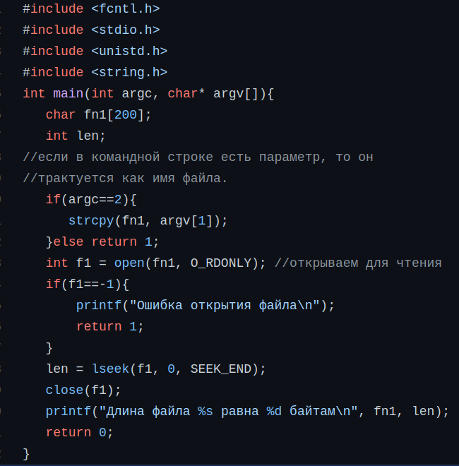 Фрагмент программы file700.c