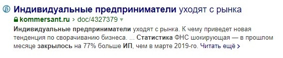 Ужасающие заголовки газет