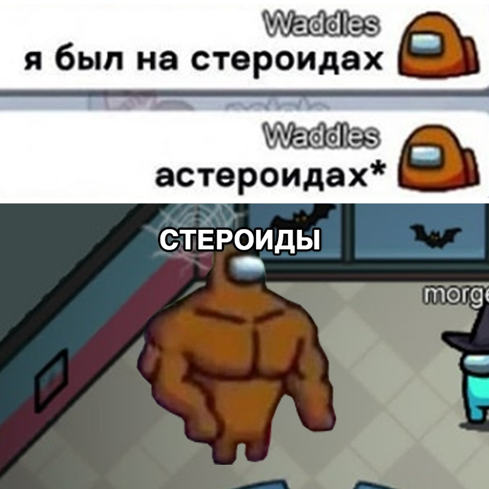 Минус предатель