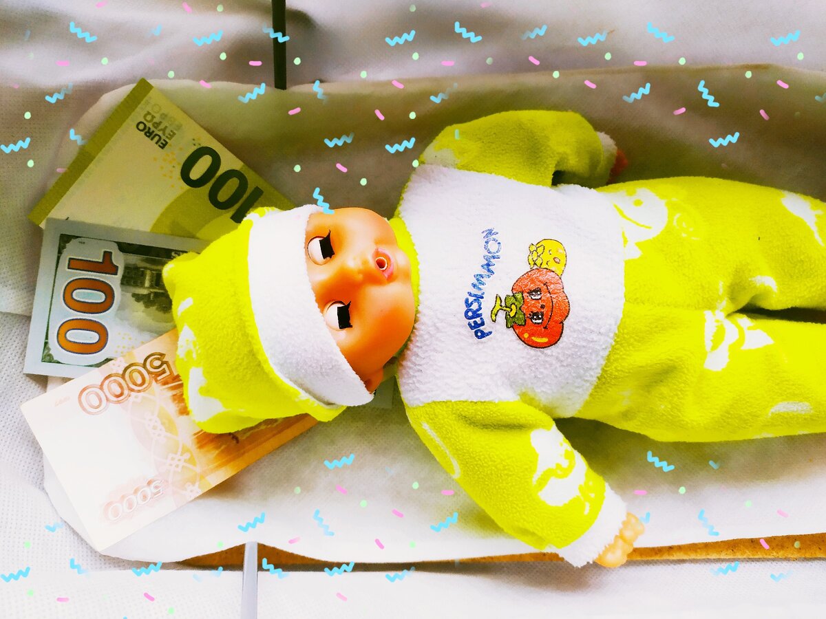 Финансовая подушка безопасности!