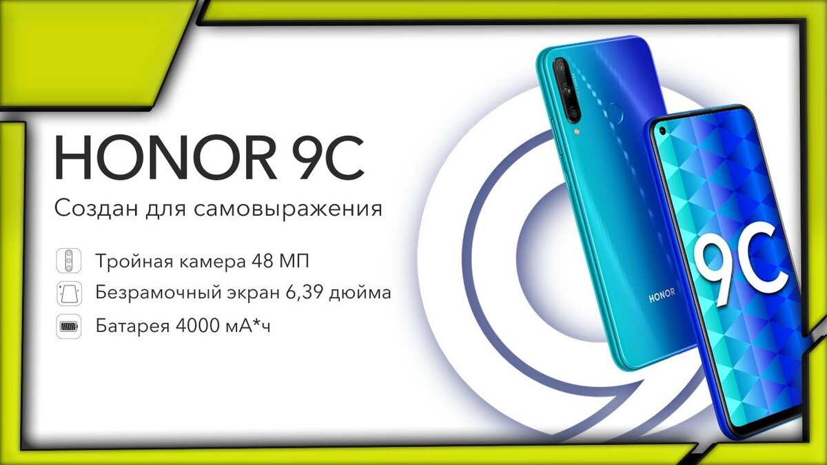 Смартфон honor 9c инструкция по разборке