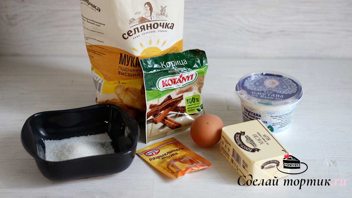 Ингредиенты для слоистого печенья "Спиральки"