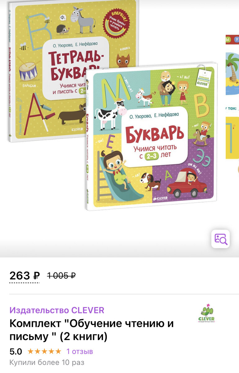 Замечательные пособия для обучения чтению. В комплекте книга и тетрадь.