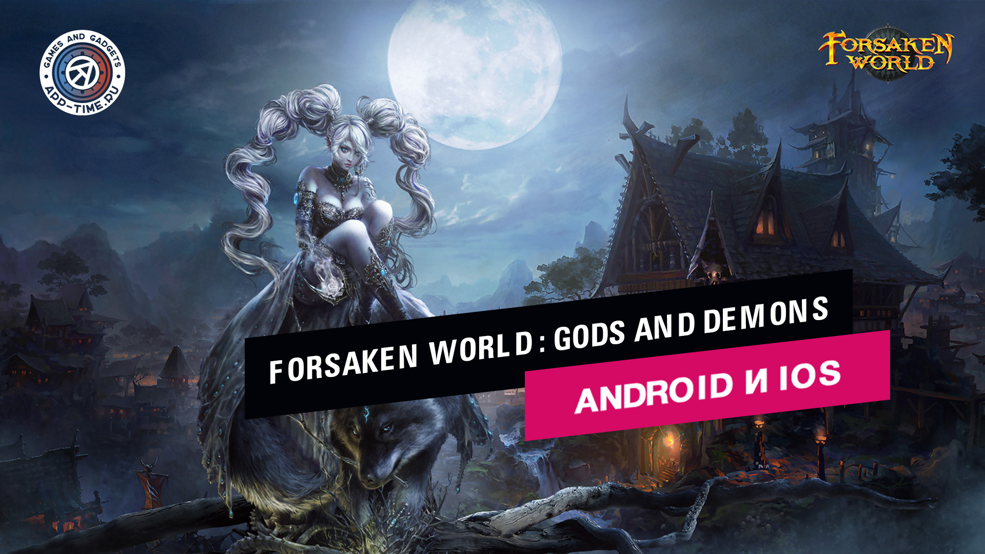 Геймплей свежей MMORPG Forsaken World: Gods and Demons на IOS и Android