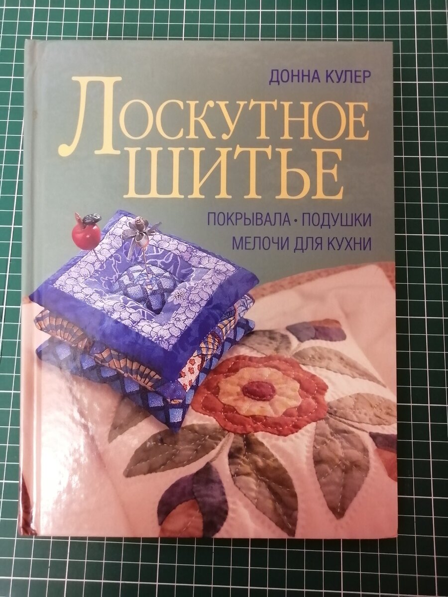 Книга издана в 2005 году ООО"ТД "Издательство Мир книги"