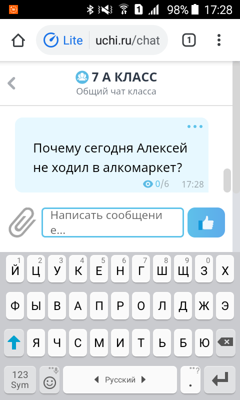 Здесь учитель хотел написать " в школу" ,но автоисправление изменило на "алкомаркет". Ждите 2 части. Спасибо за промотр.