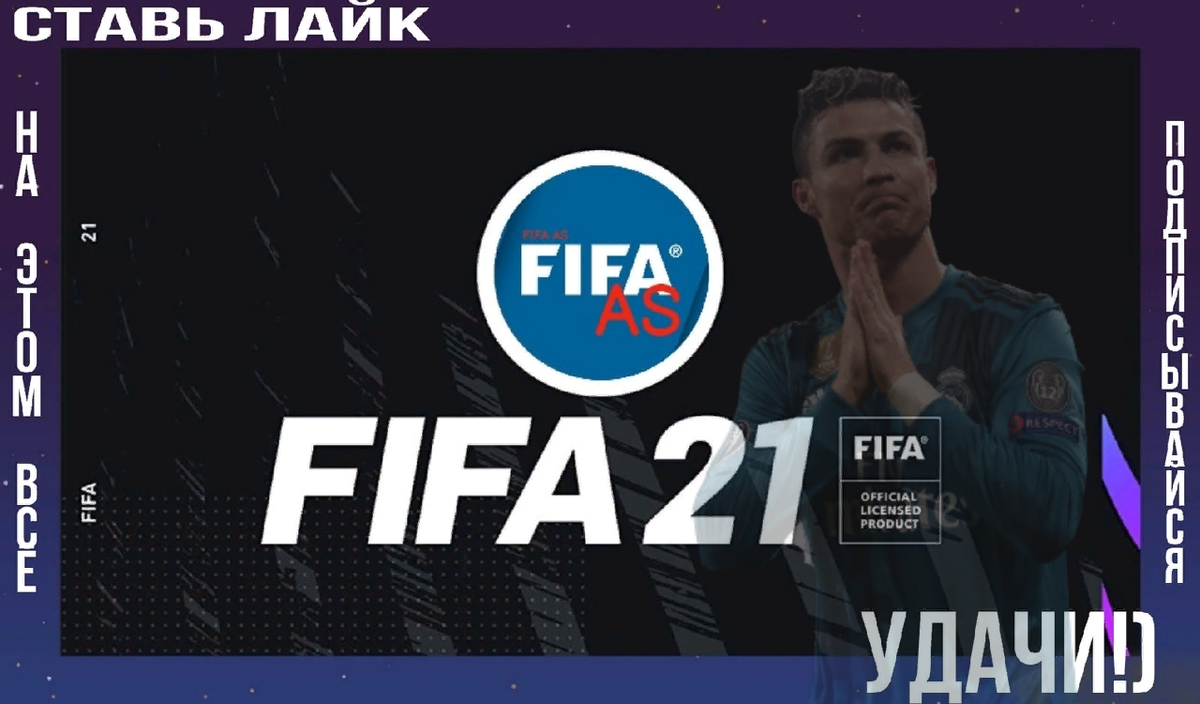 Все карточки Криштиану Роналду в серии игр FIFA! ЧАСТЬ 2. FIFA 15-FIFA 18 |  FIFA AS | Дзен