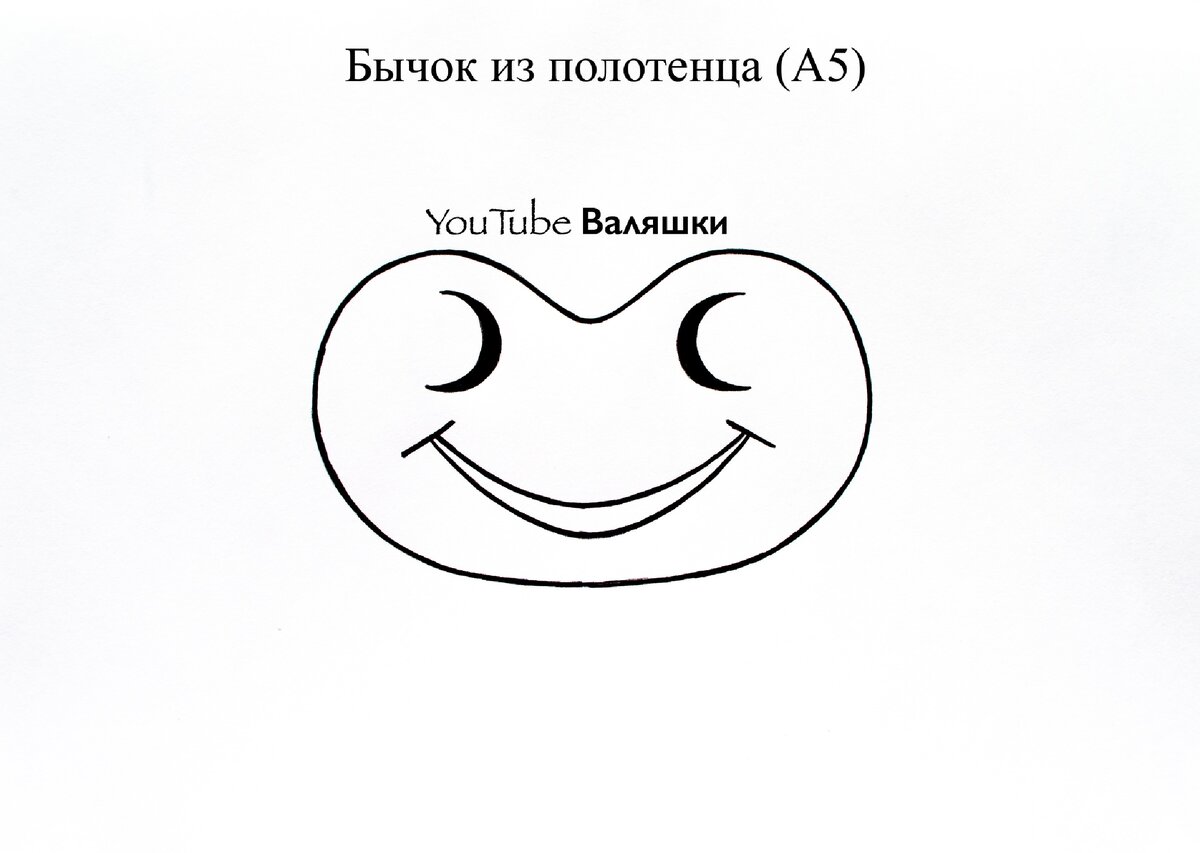 Выкройка
