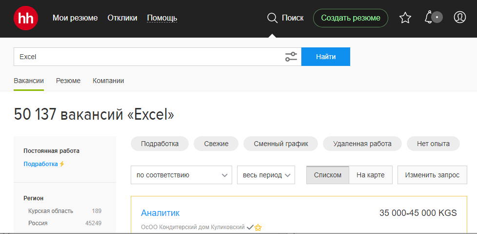более 50 тысяч вакансий!