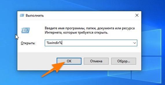 Переходим в нужную папку. В нее же можно зайти, открыв файловый менеджер и отыскав там директорию Windows на диске С