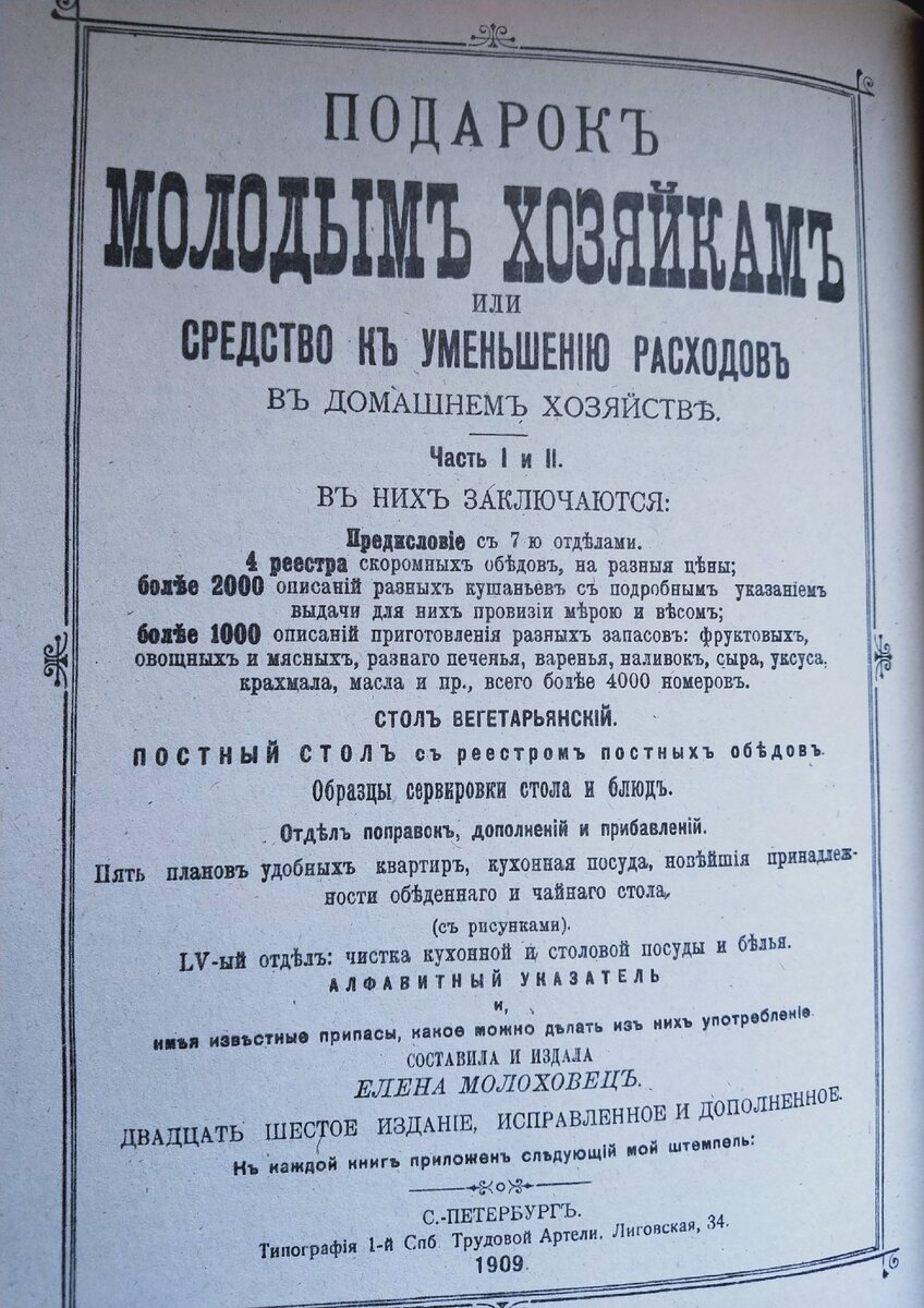 16 кулинарных советов из прошлого от Елены Молоховец | Акушер на пенсии |  Дзен