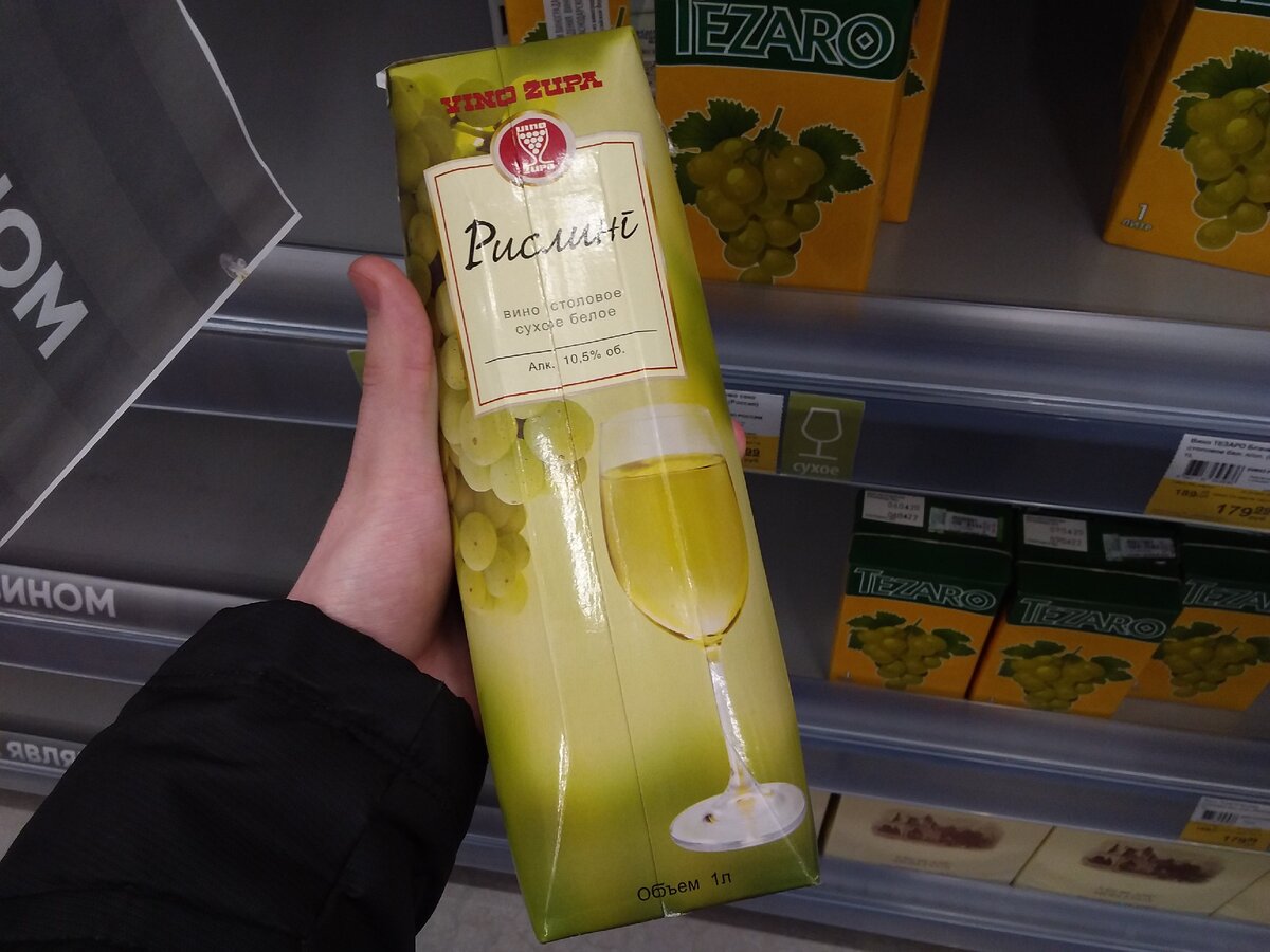 Пример крайне недорогого вина.