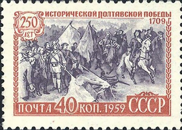 Марка. Источник: личная коллекция автора