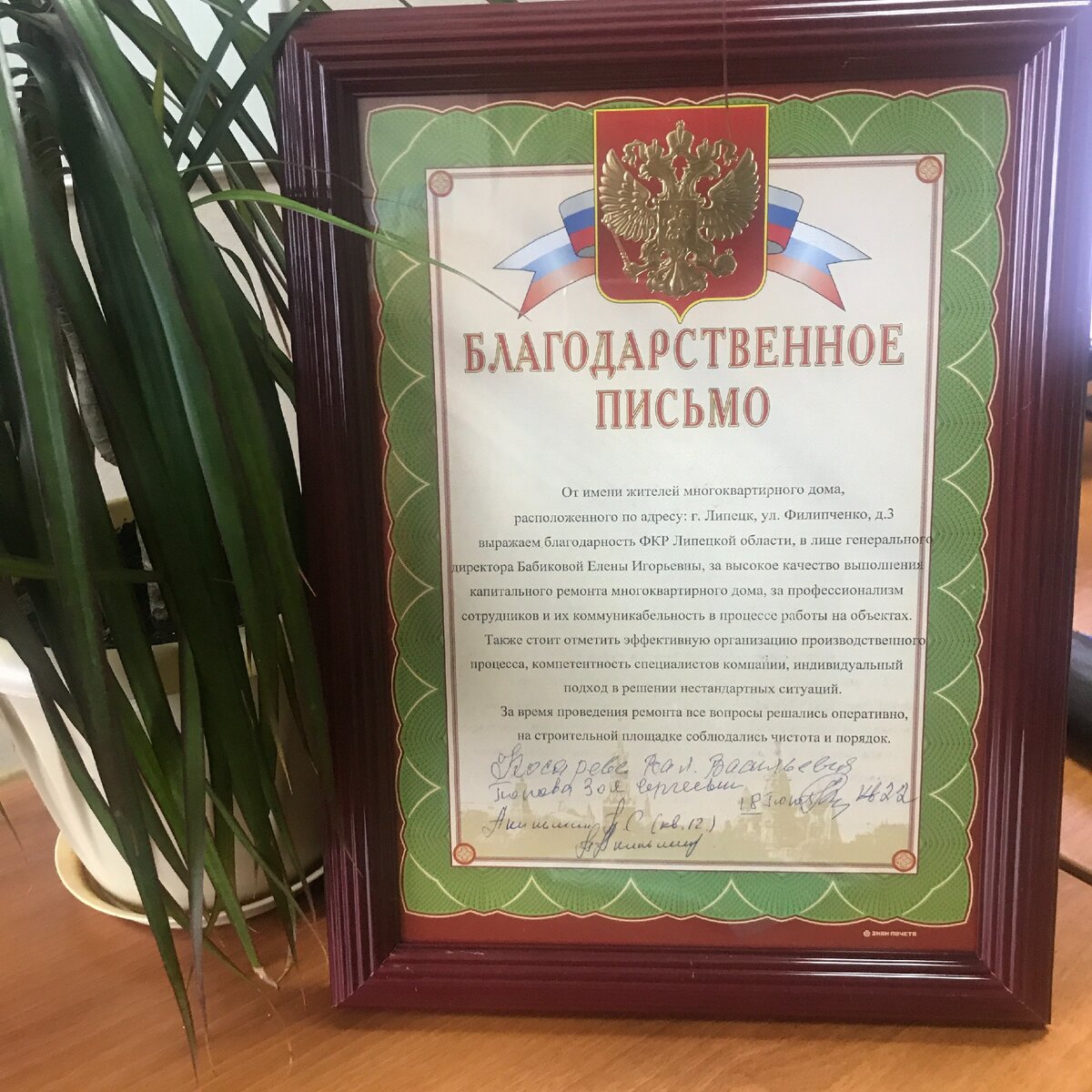 Фото ФКР Ло
