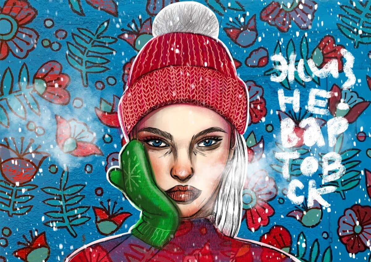 Автор рисунка Наташа Чернышова